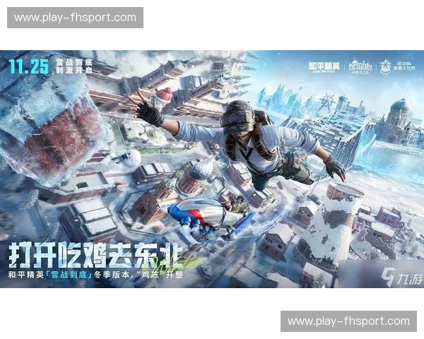 新闻和平精英:把新闻带进战场,把战场带入生活 新闻和平精英:把新闻带进战场,把战场带入生活